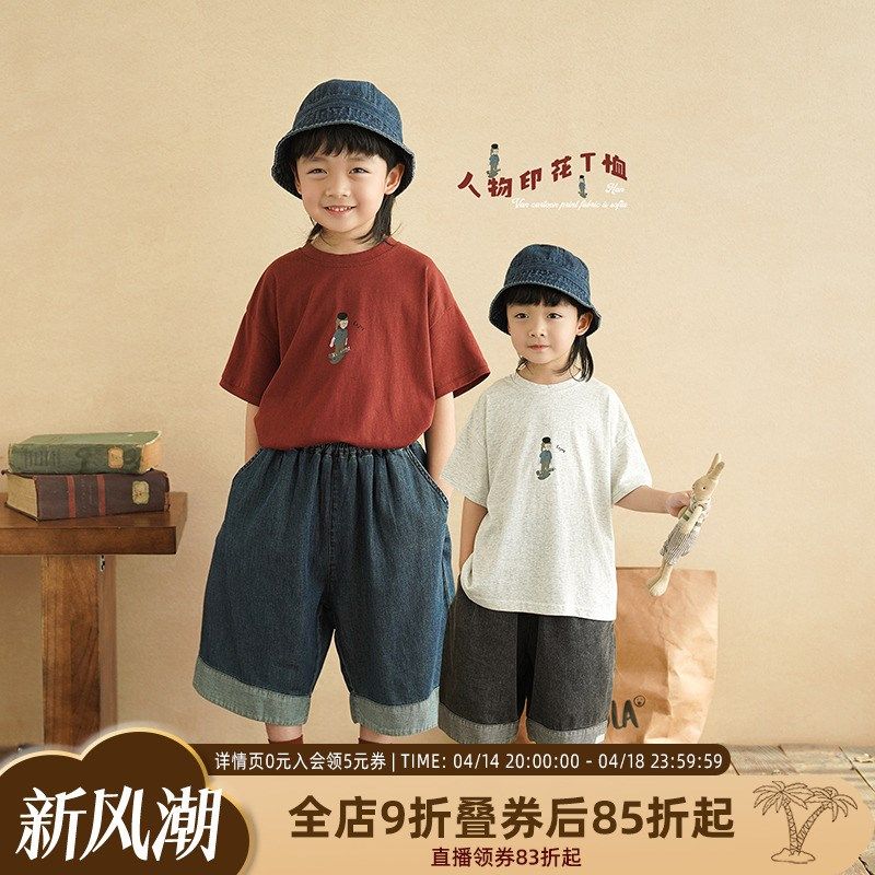 砚台家童装儿童卡通印花短袖T恤2025夏季新款男宝宝上衣男童体恤,童装/婴儿装/亲子装,T恤,淘宝优惠券,粉丝福利购,淘宝优惠卷