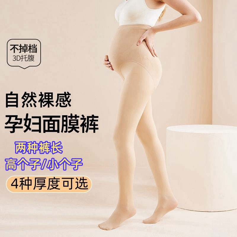 孕妇光腿神器秋冬加绒打底袜春秋款丝袜肉色M裸感水光袜加厚连裤