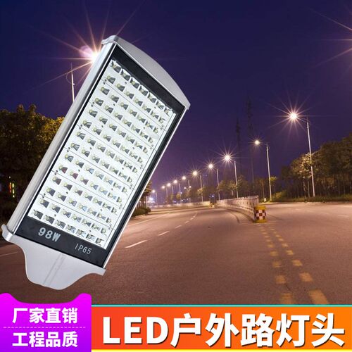 LED路灯户外灯平板路l灯头28W56W70W98W112W210W道路灯LED隧道灯