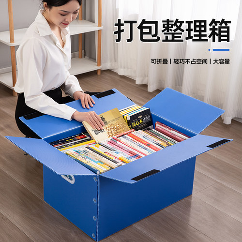 搬家纸箱打包整理箱大纸箱大号结实神器H加厚加硬可折叠带扣手箱