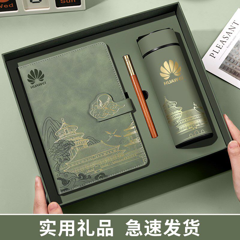 商务礼品定制logo企业公司高端伴手礼套装礼物送教师X节实用纪念