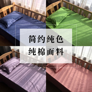 定做全棉四件套被套床单床v笠纯棉简约被套素色儿童纯棉无荧光剂