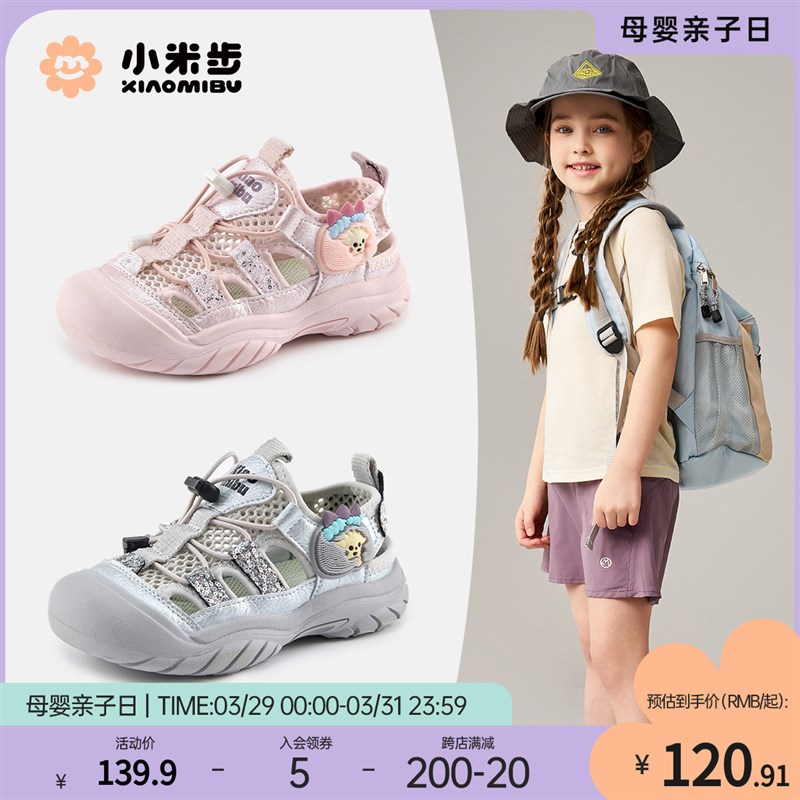 女童运动凉鞋2025夏季新款韩版休闲鞋儿童软底沙滩鞋男童时尚鞋子