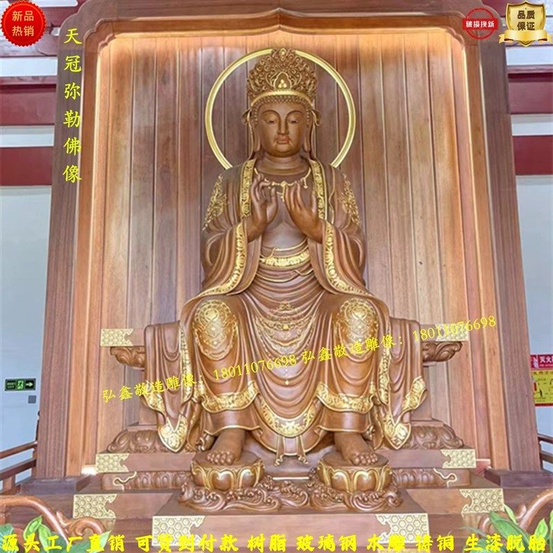 天冠弥勒菩萨 木雕生漆脱胎阿逸多菩萨佛像 树脂玻璃钢铜像
