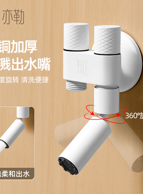 白色拖把池龙头专用横式万向管四六分接口延长管加长出水嘴起泡器