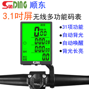 590无线大屏码 备公路登山车中文夜光里程速度计 表背光长亮骑行装