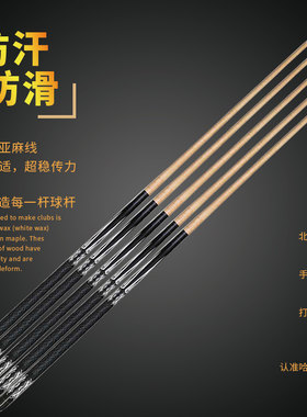 美式台球球杆皮头黑8q两件式九球杆白蜡木大头枫木桌球杆小头通杆