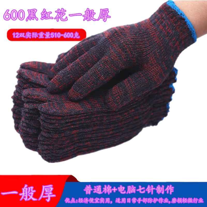 600克花色手套劳保 耐磨工作加厚机械修理男女士模具搬运纯棉纱线