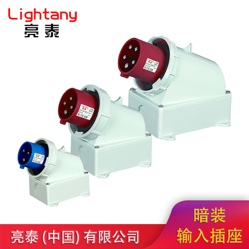 防水工业明装输入插头座 16Ap 32A 63A 220V 380V 3 4 5P 芯 IP67