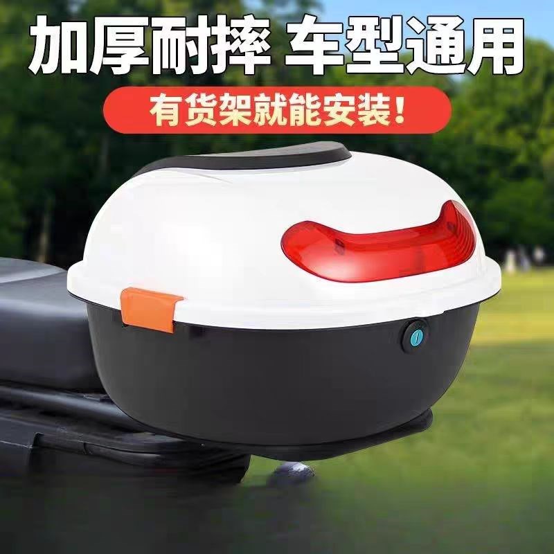 小刀电瓶车中号后备箱小龟王后座储物箱绿驹电动车尾箱子通用
