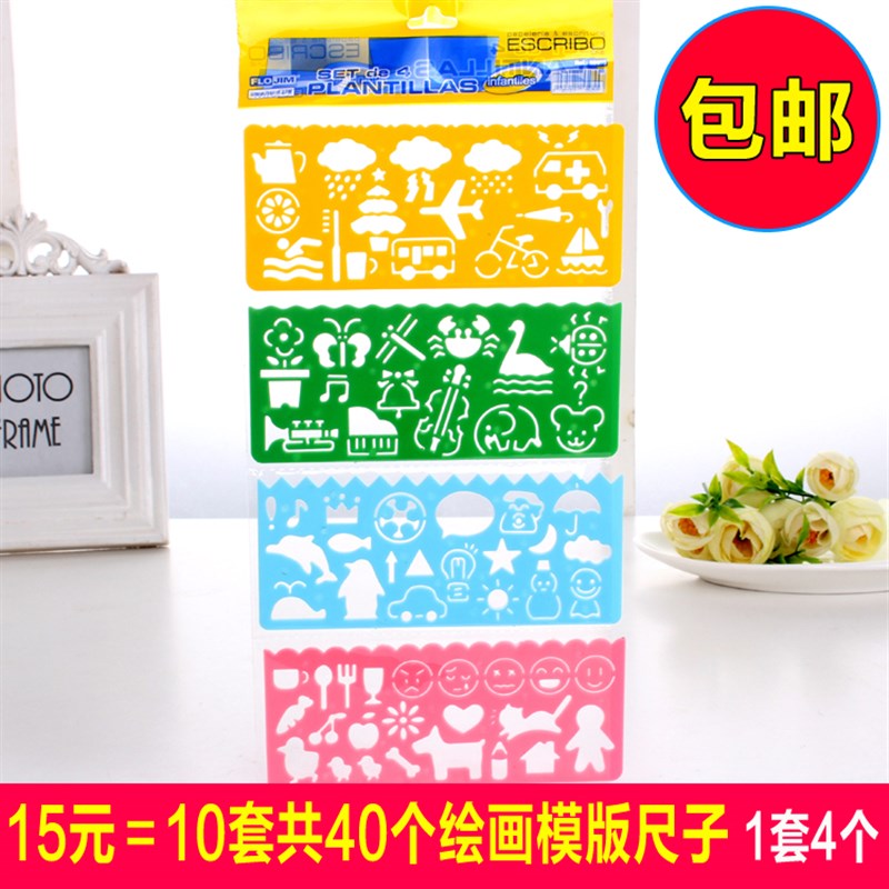 清新创意小学生文具 万花尺子儿童绘画模板美术画画套装工具