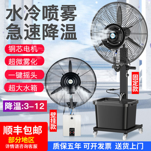 工业冷风机大型水空调扇室外加水制冷风扇喷雾冷气扇厂房降温神器
