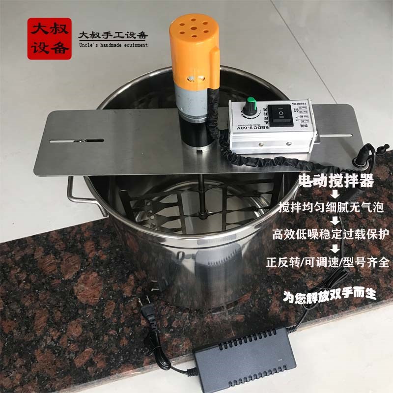 冷制皂电动搅拌器DIY打皂搅皂神器全自动不锈钢手工皂搅拌机细腻
