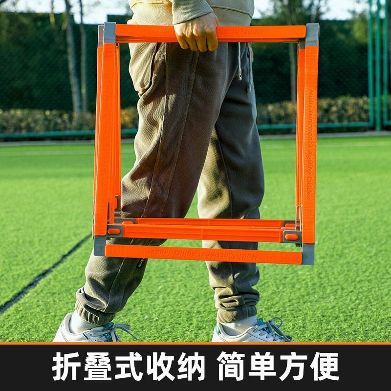 敏捷梯体能绳梯敏捷体能圈跨栏架B多功能折叠梯儿童V跳格梯训练器