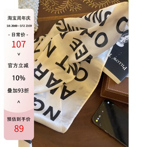 ZONEE/LEA宋亦雯 ZONEE定制 法式轻薄亮缎面黑白字母大方巾丝巾