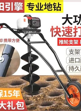 引擎手推车地钻挖坑机植树w打洞钻土大功率大棚打孔果园施肥机