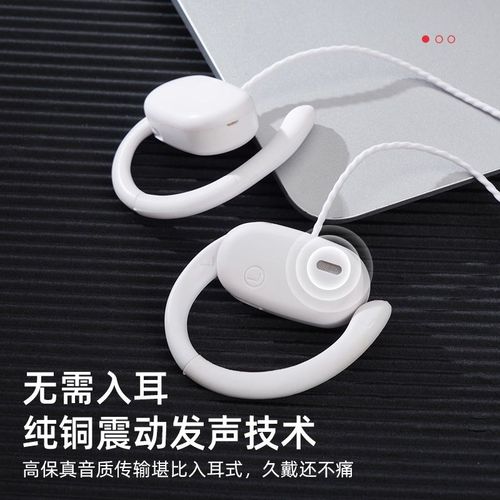 挂耳式有线耳机加长2米骨传导不入耳台式电脑笔记本办公久戴不痛