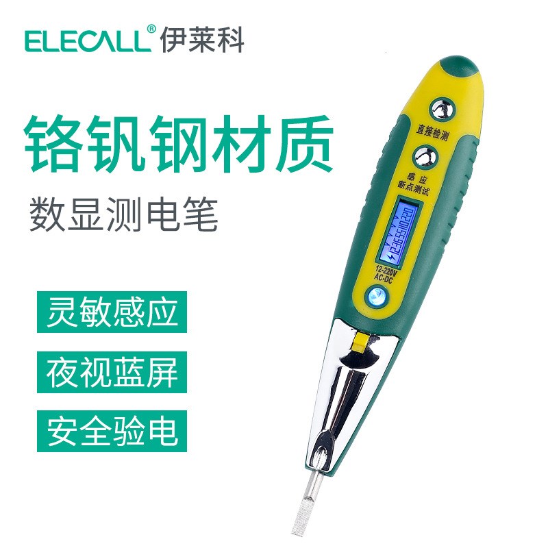 测电笔 多功能 数显感应电工专用测两K用试电验电笔家用线路检