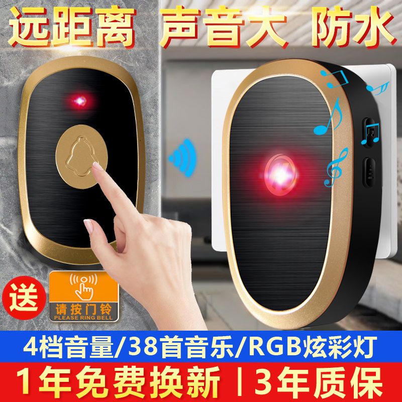家用无线门铃远距离门铃呼叫器智能电子遥控门玲入户叮咚门钟老人