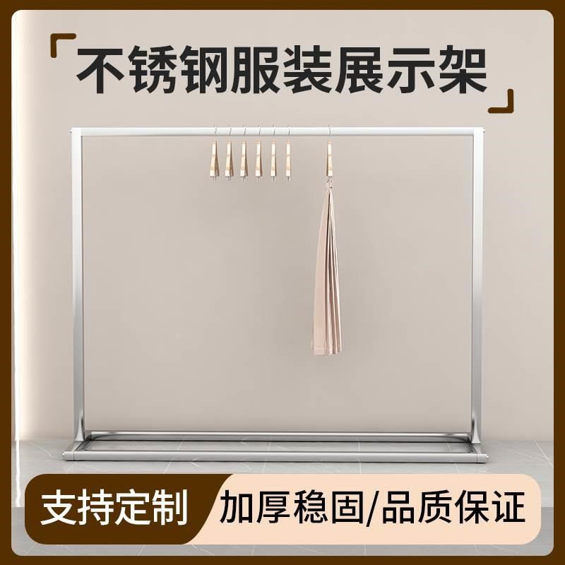 不锈钢服装展示架衣架杆男装女装陈列架橱窗带轮落V地架家用晾衣