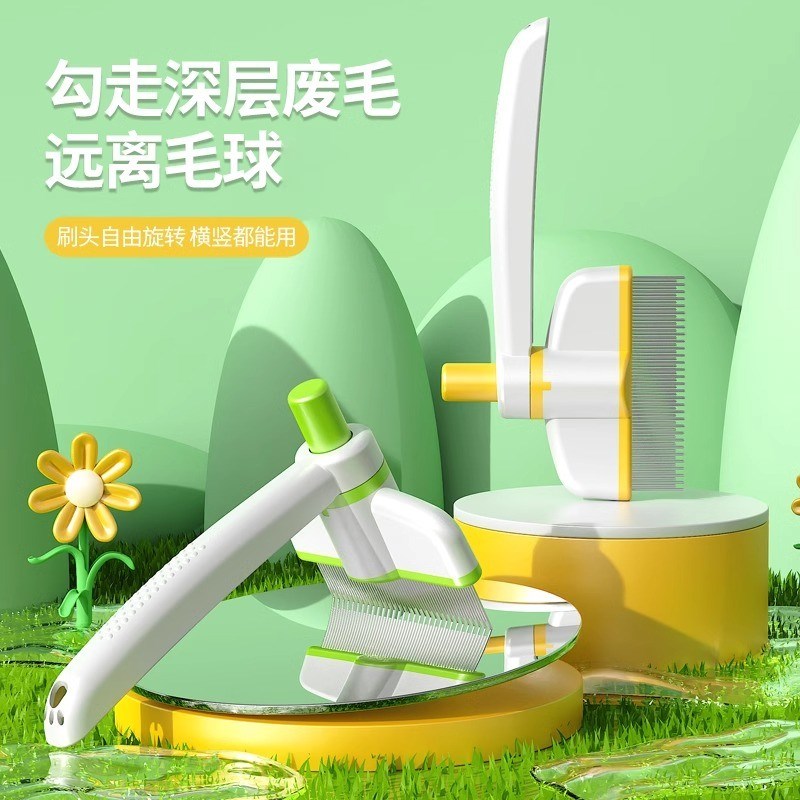 猫咪梳子狗狗梳毛排梳刷长毛密齿针梳旋转开结去浮毛神器宠物专用