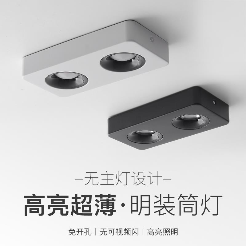 明装筒灯圆形客厅j卧室玄关免开孔led天花灯家用走廊过道吸顶射灯