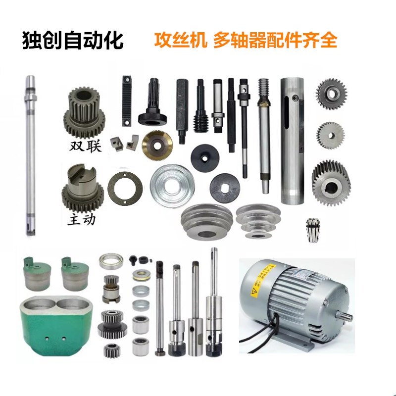 4508/6516攻牙机攻丝蜗长轴机主轴杆涡轮铜齿轮横W齿条等各种新品