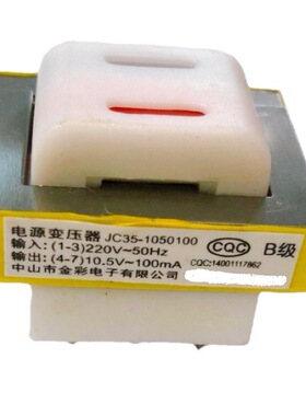 电饭煲电压力锅豆浆机控制板通用变压器 EI35 10.5V100mA