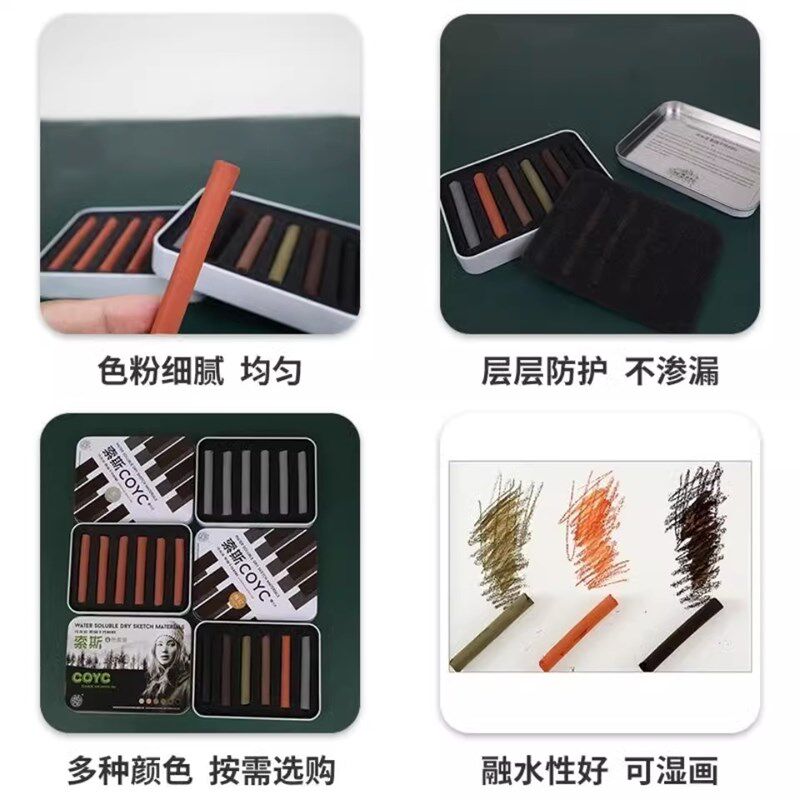 海特索斯绘画彩色炭条色s彩炭精笔炭精粉碳条碳精条碳精笔碳笔炭