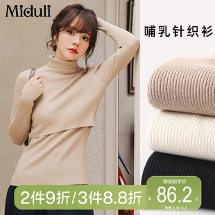 春秋喂奶毛衣秋衣月子服冬装 哺乳衣上衣秋冬外出辣妈款 针织打底衫