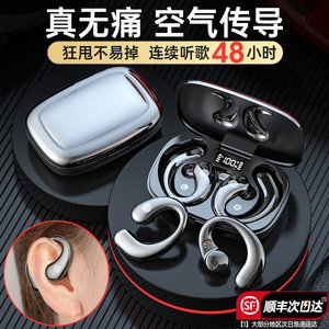 蓝牙耳机挂耳式无线2023新款不入耳跑步运动超长续航高音质骨传导