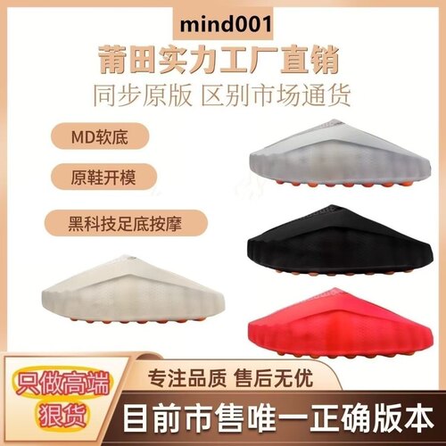 mind001足底按摩拖鞋包头凉鞋