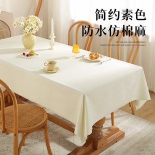 纯色加厚仿棉麻防水餐桌布现代简约家用茶几台布书桌盖布盖巾防尘