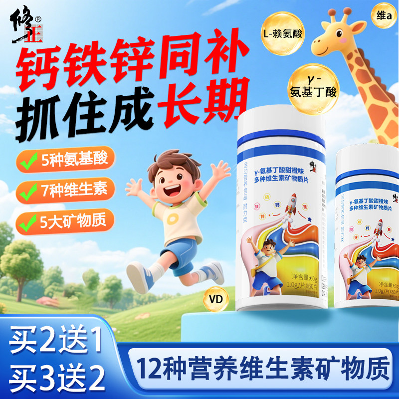 钙铁锌硒镁维生素a维d3d1d2VC