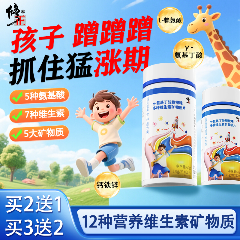 钙铁锌硒镁维生素a维d3d1d2VC