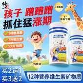 修正γ 氨基丁酸甜橙味多种矿物质片钙铁锌维生素a维d3d1d2维C