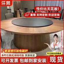 新中式酒店大圆桌电动实木餐桌带岩板转盘15人20人饭店餐厅家工厂