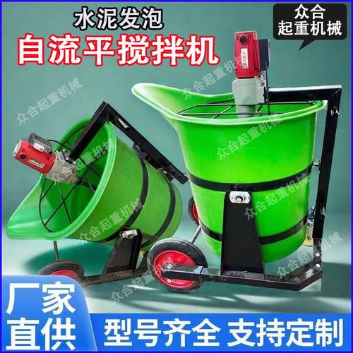 多功能水泥自流平鸭嘴搅