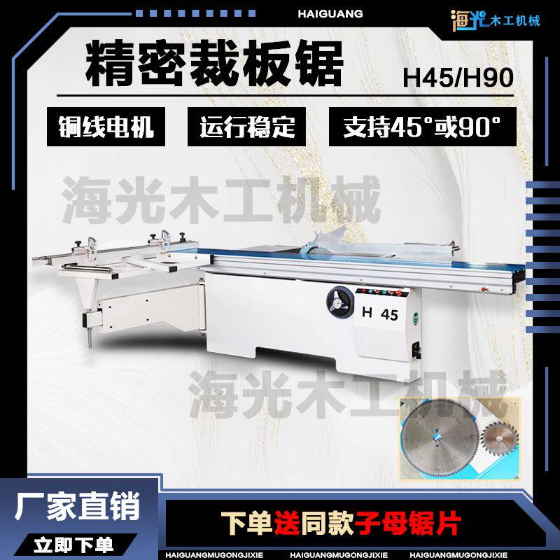 青岛厂家促销 直线/圆棒导轨90/45度精密木工机械推台锯裁板工厂