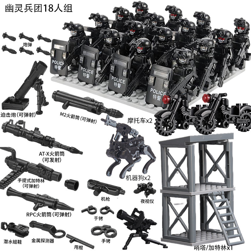 幽灵特警军事人仔特种兵士兵机器狗武器拼装男孩积木玩具适用乐高