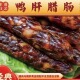 非遗技艺 腊味特产送礼年货真空包装 鸭肝腊肠 礼尚凰广式
