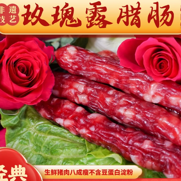 年货广东特产煲仔饭广式腊味腊肠