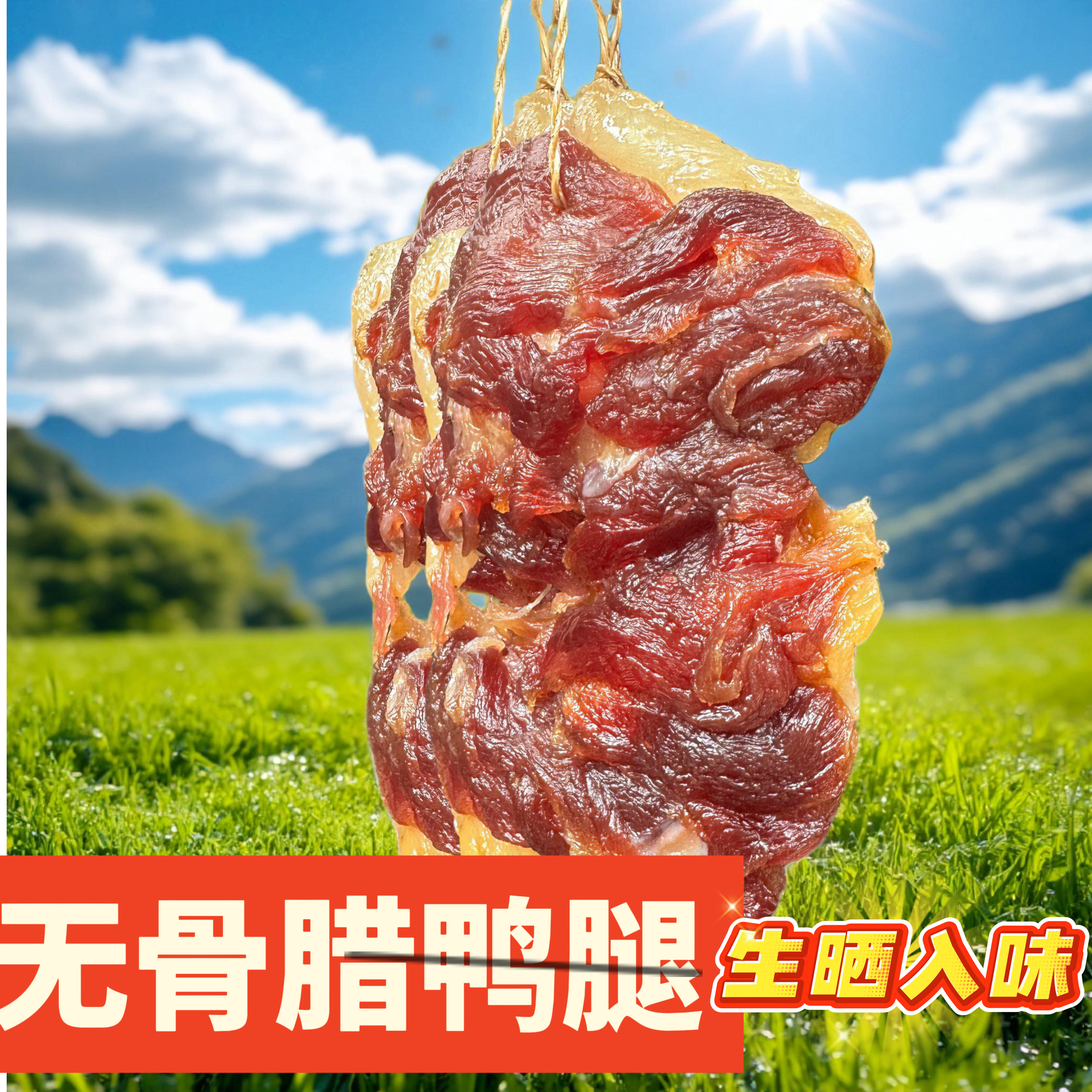 非遗技艺 风干生晒腊鸭腿 礼尚凰广式腊味特产送礼年货真空包装