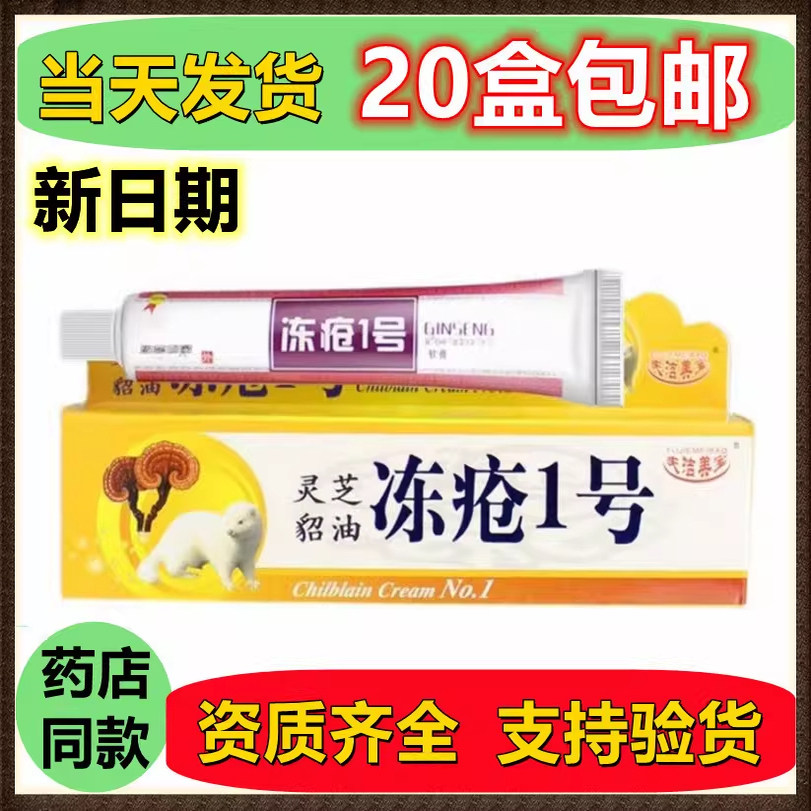 灵芝貂油冻仓一号手脚跟干裂口耳冻护手霜预防官方正品旗舰店,保健用品,皮肤消毒护理（消）,淘宝优惠券,粉丝福利购,淘宝优惠卷
