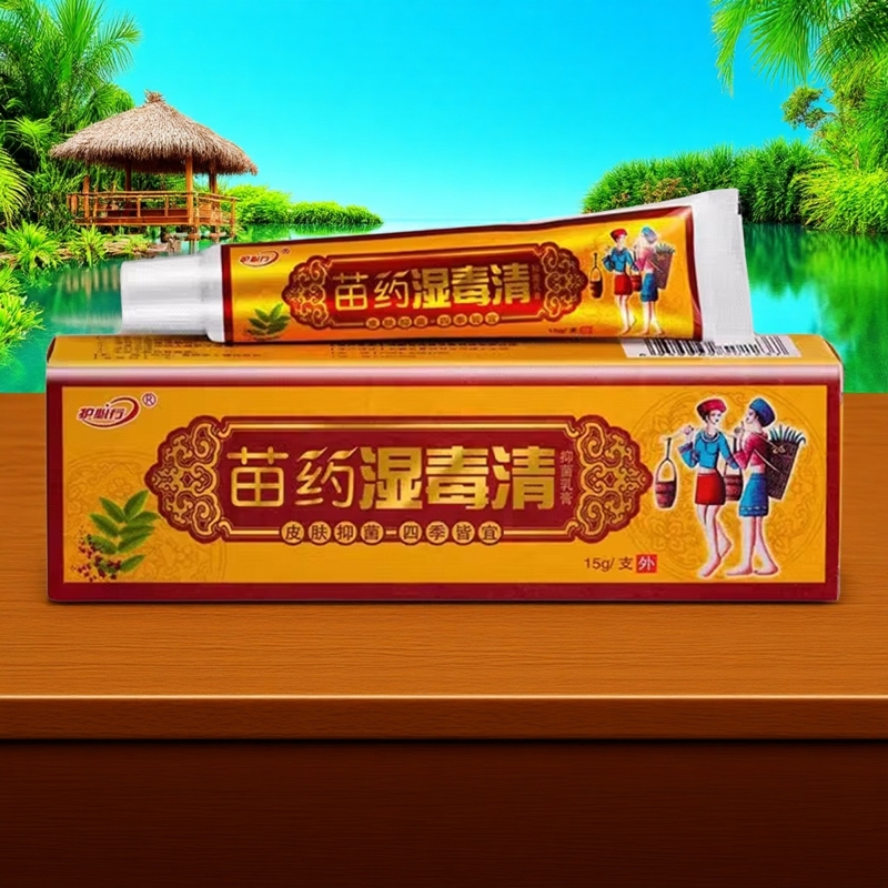 湿毒清乳膏护必行正品官方