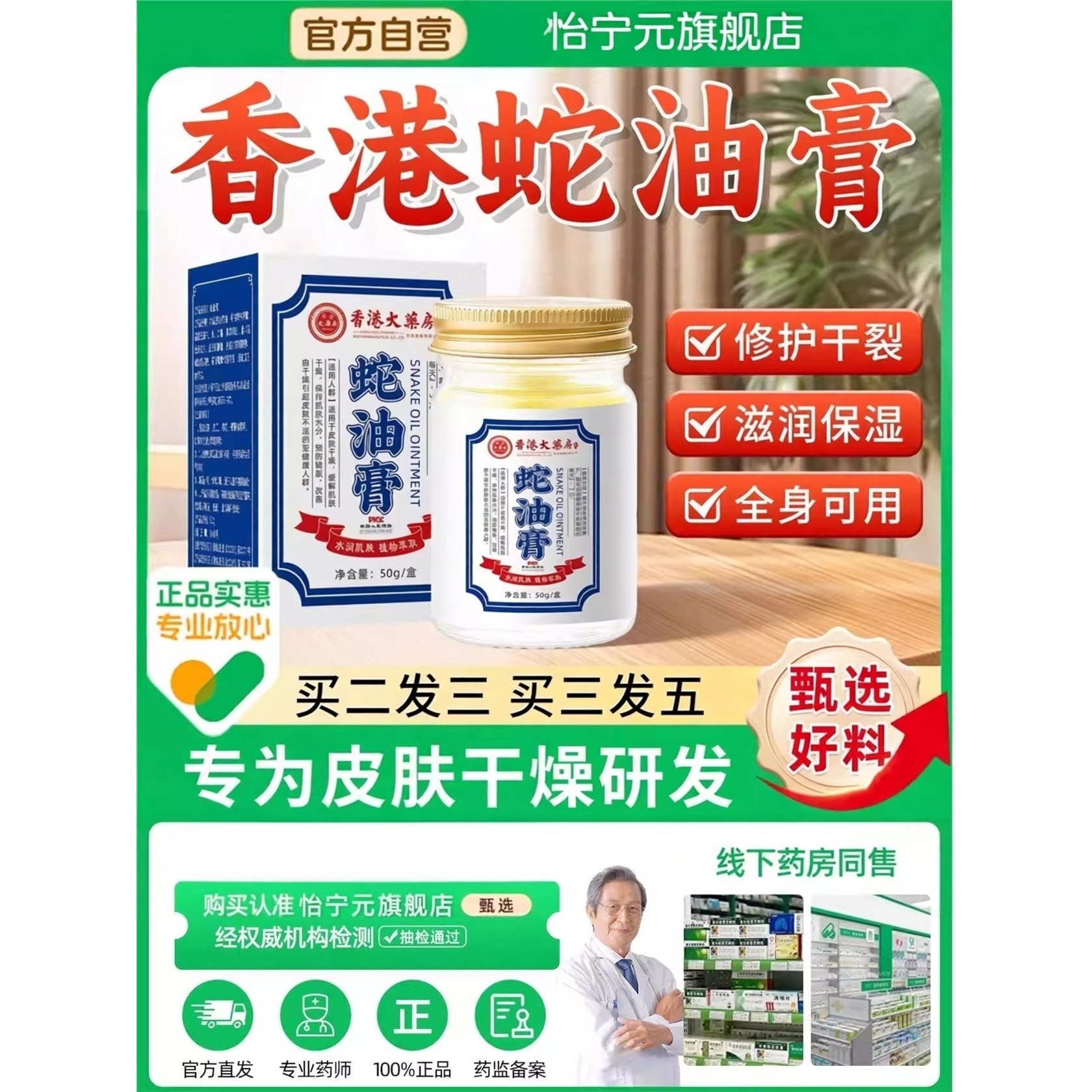 香港大药房蛇油膏修复干皮粗糙脚后跟开手足皲裂脱皮冻疮护手霜nn