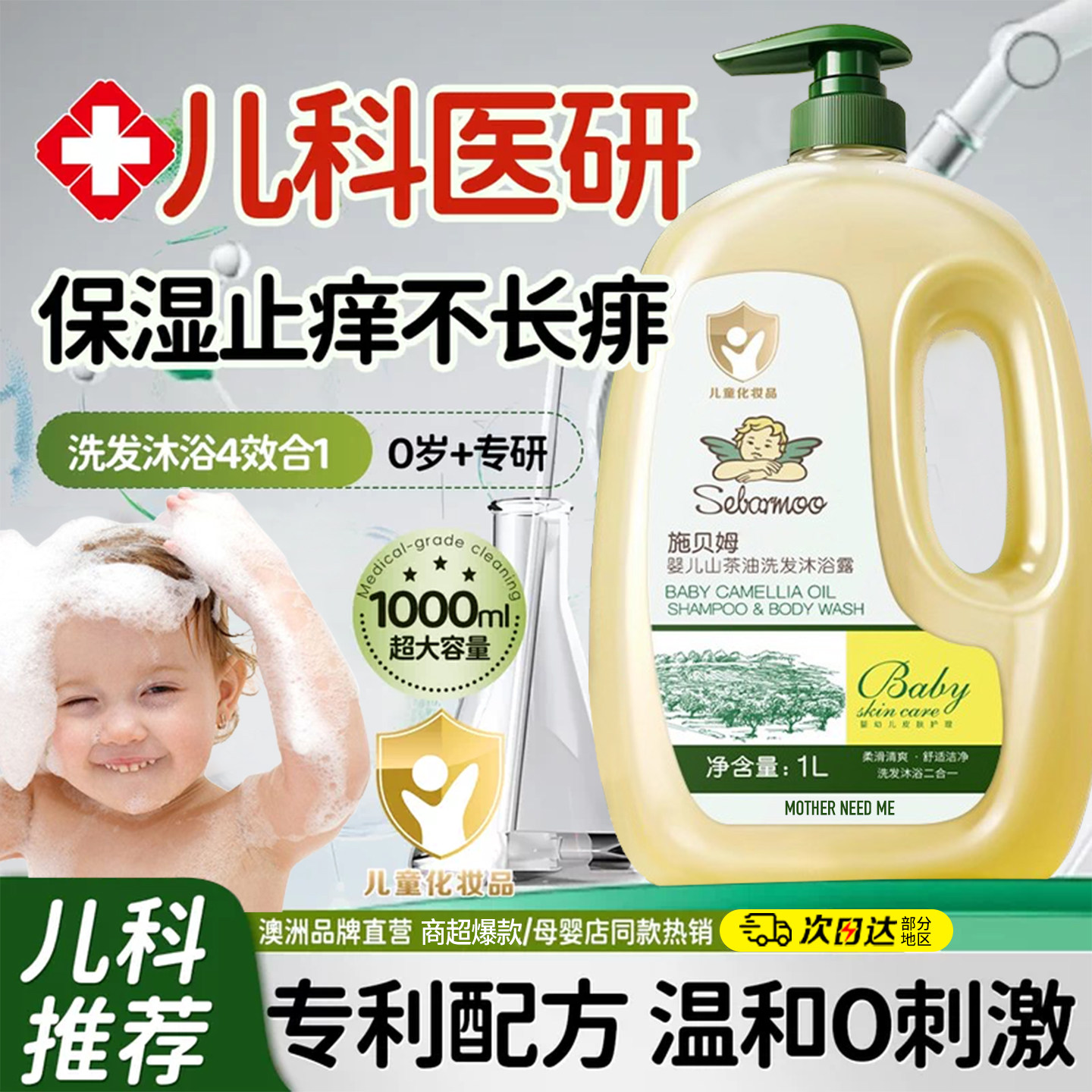 儿童洗发水沐浴露二合一宝宝专用婴儿洗护男童女童温和清洁沐浴乳