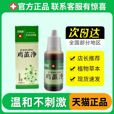 鸡眼药水膏脚上长硬疙瘩钉