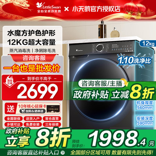 【官方限时底价】小天鹅水魔方