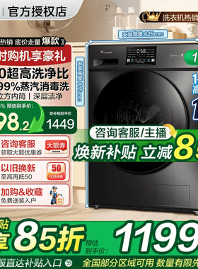 小天鹅滚筒洗衣机10/12公斤超薄全自动家用除螨洗烘脱一体V28/098